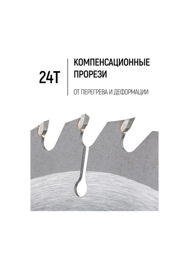 Mos Margın Of Safety Ahşap İçin Testere Diski 216 X 32 X 24t + 32/30 Mm Halka 171230859