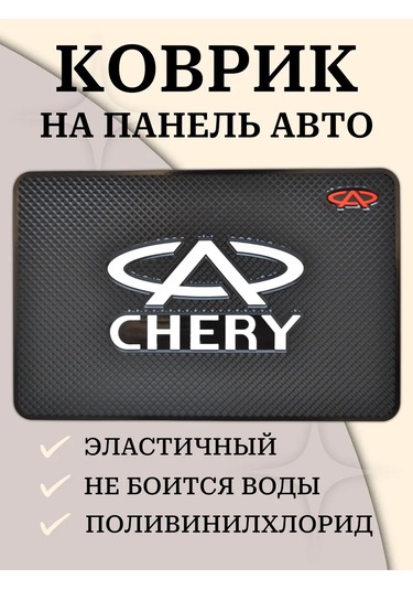 Gafeev Chery Amble Paspası 169013293 Siyah
