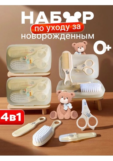 Kinder Mom Yenidoğan Bakım Seti 286550026