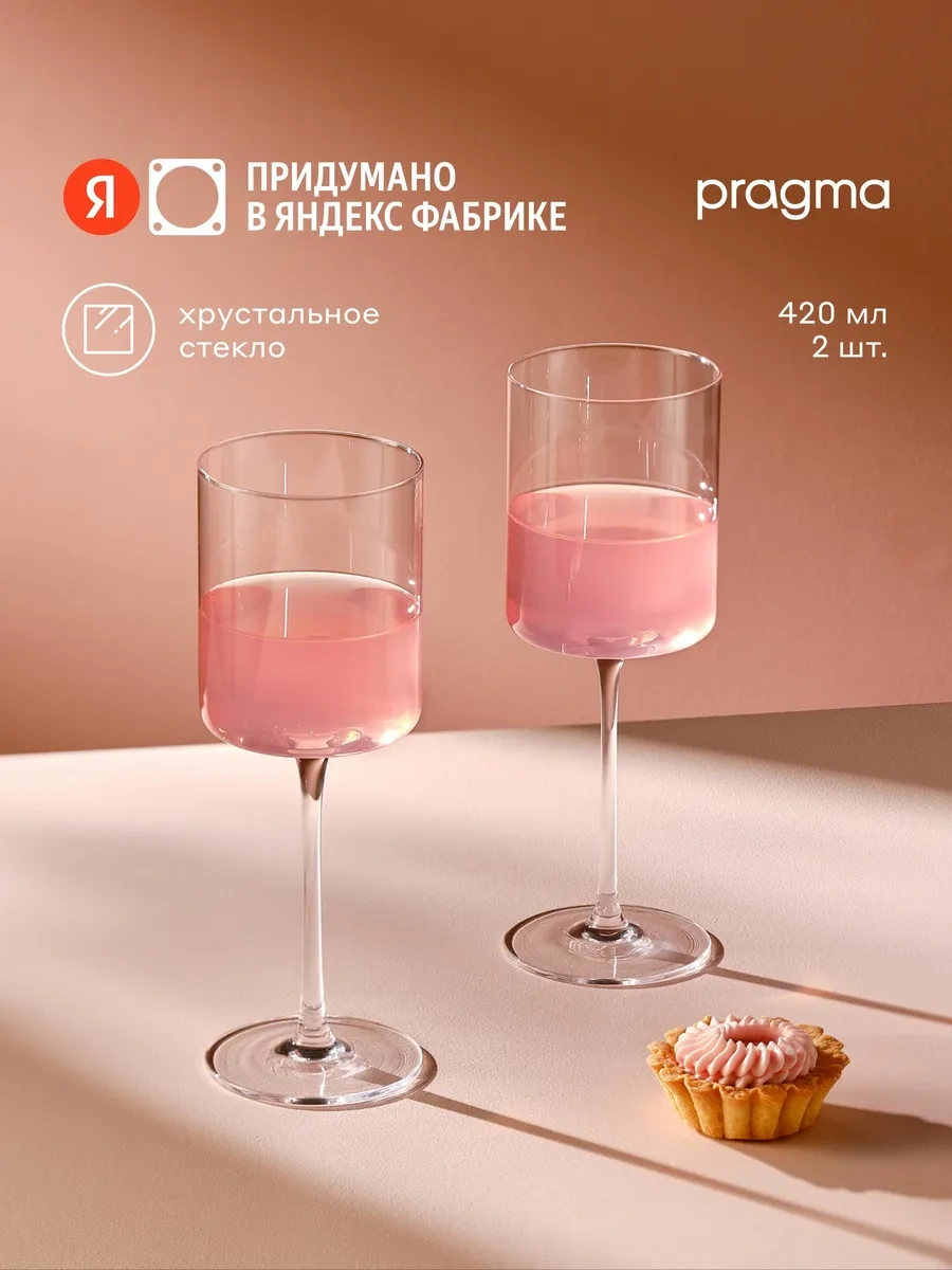 Pragma Şarap Bardakları, 2 Adet, 420 Ml, Sh-yd-08 333890374 Beyaz