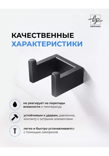 Bathpremium El Paco Siyah Mat Havlu Askı Kancası 232876357 Siyah Mat