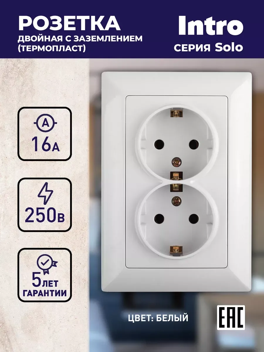 Intro Solo Marka Topraklamalı Gömme Çift Priz 16a-250v 262136471 4-205-01