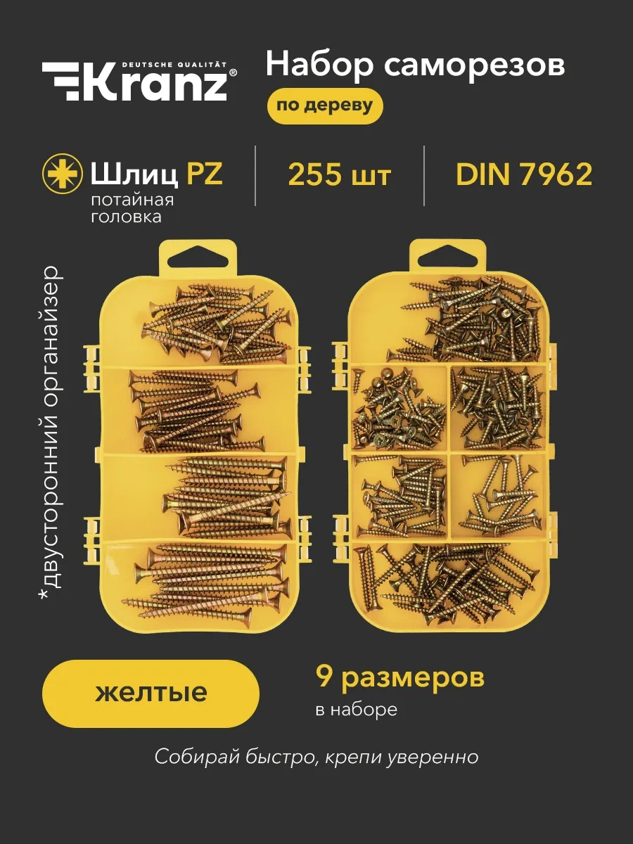 Kranz 12-60 Mm 255 Adet Sarı Vida Seti 17052814 Diğer