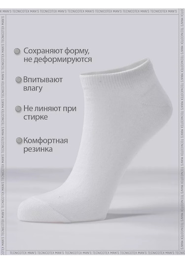 Tecnıcotex Çoraplar 10 Çift Erkek Kısa, Düz Renk 235979078 Beyaz