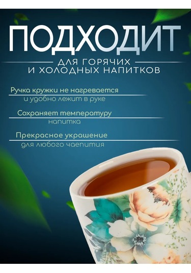 Dolana Çay Ve Kahve Kupası "çiçekler" 330 Ml'lik Hediye 360560660 Beyaz