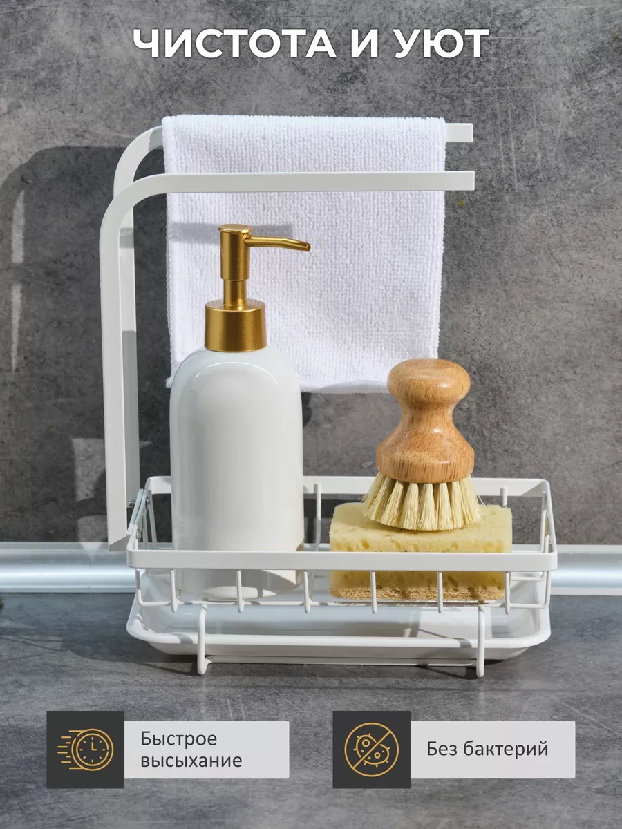 Trenco Spong For Kitchen'ın Lavabosu Üretici Organizatörü 81337617 Beyaz