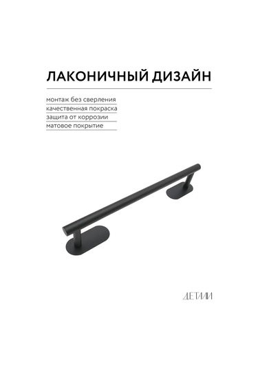 Karapi Tun Havlu Tutucu - Havlu Askısı 254303488 Siyah