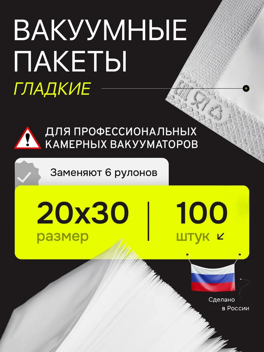 Tekmart Vakumlama Makinesi İçin Düz Poşet Seti 461049035