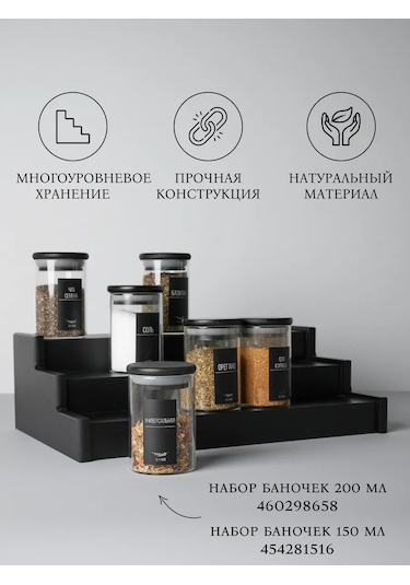 Ely Home Ahşap Siyah Baharatlık Standı 460299806 Siyah