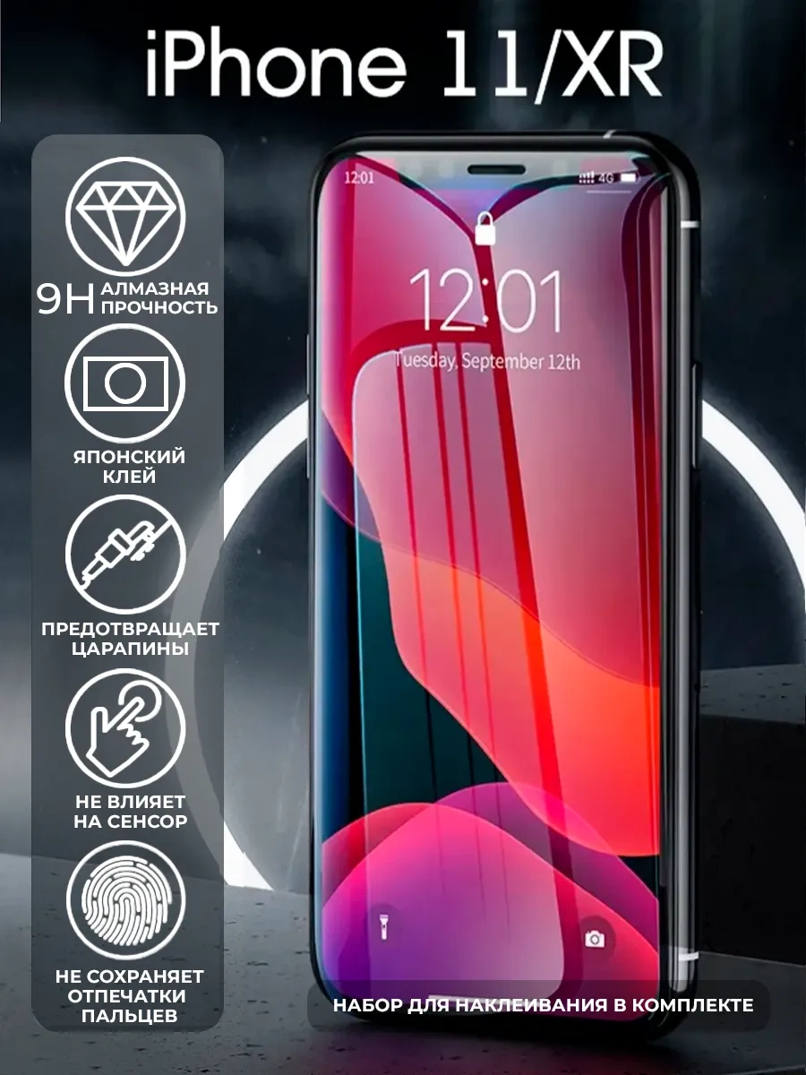 Amfox İphone 11/iphone Xr İçin Koruyucu Cam 330972653