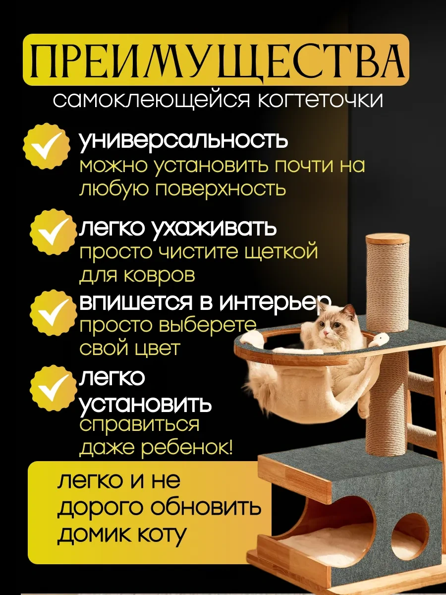 Stern Home Kendinden Yapışkanlı Duvar Tipi 40x100 Cm Kedi Tırnak Tırmalama Tahtası 483012727