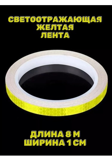 Anruspack Parlak Sarı 1 Cm 8 M Yansıtıcı Çıkartma 240308826