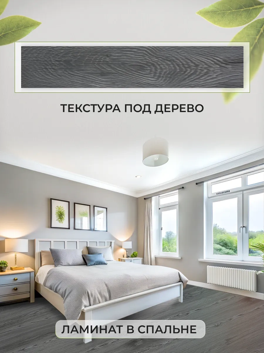 Frays Decor 91x15 Cm Kendinden Yapışkanlı Zemin Laminatı 269175225