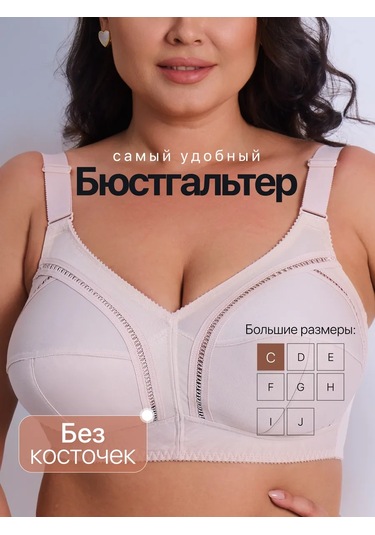 Sim Sim Büyük Beden Kadınlar İçin Korsesiz Sütyen 437211241 Gümüş