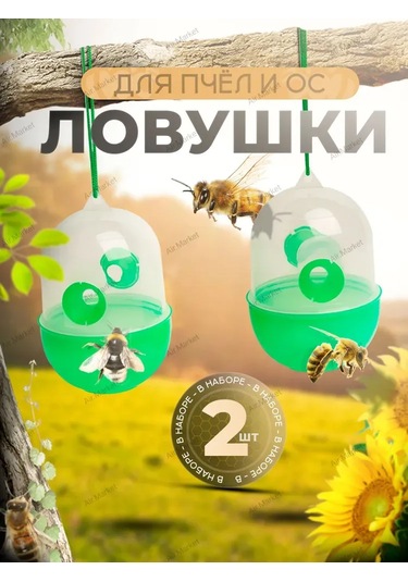 Geeksen Bahçe Haşere Tuzağı - Sarı Sinek Ve Zenci Arı Yakalama Aleti, Askılı Kullanim, Yeşil, 2 Adet Paket