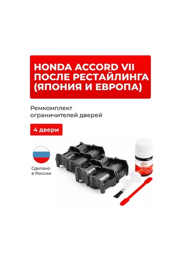 Unevix Honda Accord İçin 4 Kapılı Kapı Sınırlayıcı Tamir Kiti 160293648