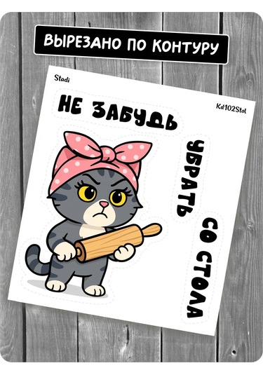 Stadi Mutfak İçin Çıkartmalar Masadan Uzaklaştır 453044585 Siyah