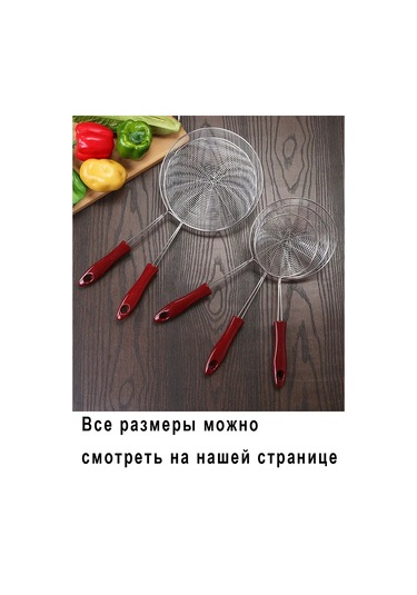 Hazdev Kazan Ve Fritöz İçin Metal Süzgeç Kepçe. 106116609