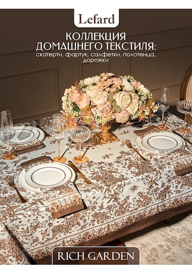 Lefard Rich Garden 2 Adet 40x40 Kumaş Servis Mendili 430264911 Bej
