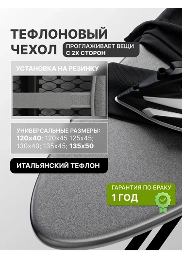 Holaf 135x50 Cm Lastikli Ütü Masası Kılıfı 314655032 Gri