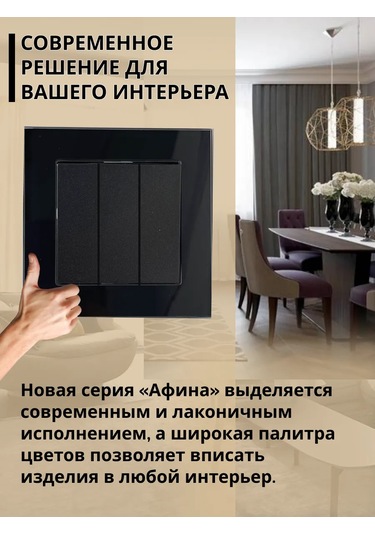 Unıversal Üç Düğmeli Cam Anahtar 360378404