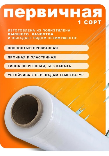 Behuten 2kg 100 Metre Streç Film Ambalaj 159390999