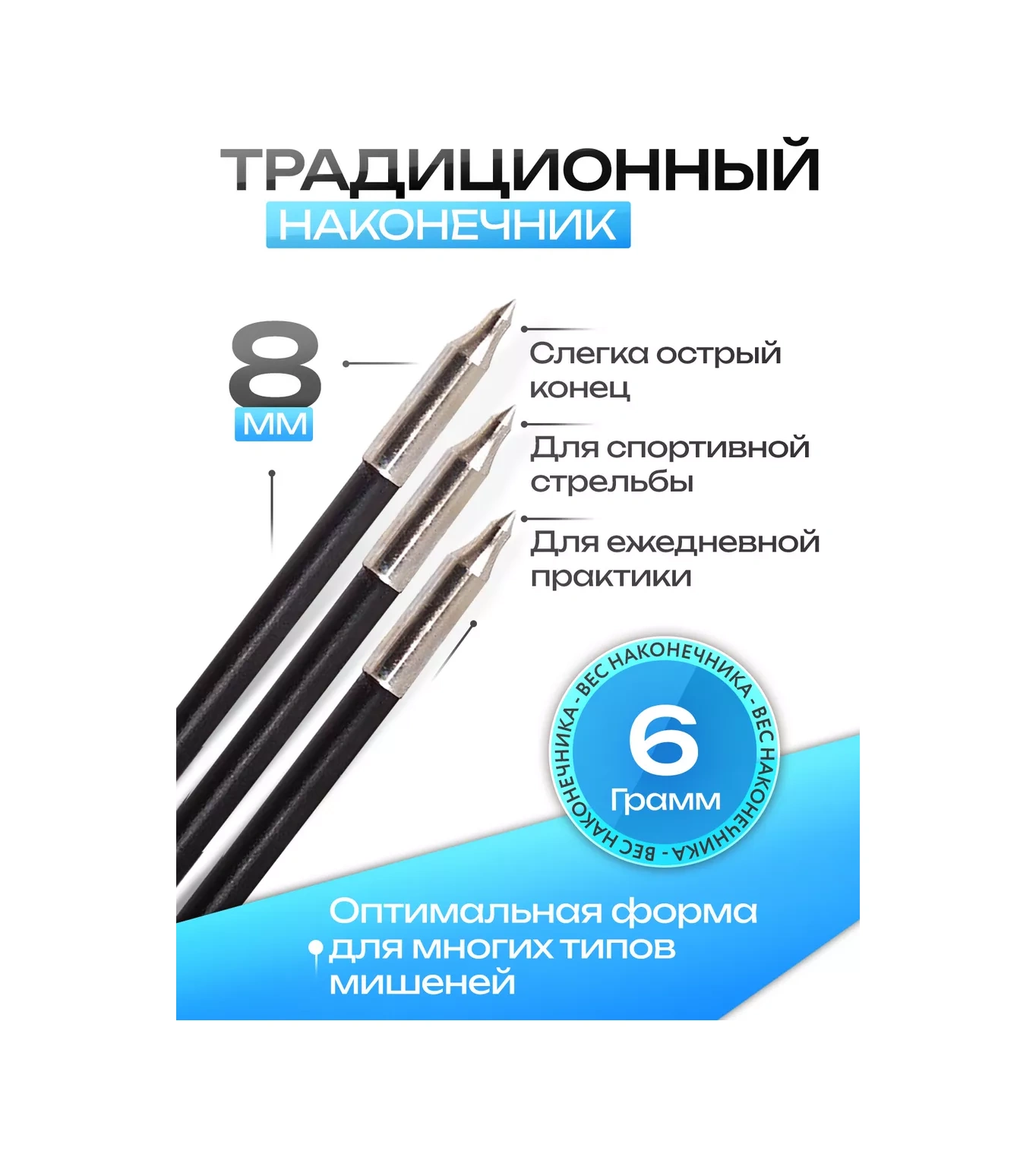 Not One Sport Ok 12 Adet. Oklar Ve Oklar Birbirinden Farklıdır. Yamuduklar Ok Olarak Da Bilinir. 246058816