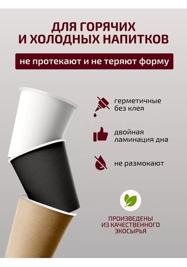 Formateco Kapaklı 250 Ml 50'li Tek Kullanımlık Kağıt Bardak 198994385 Siyah