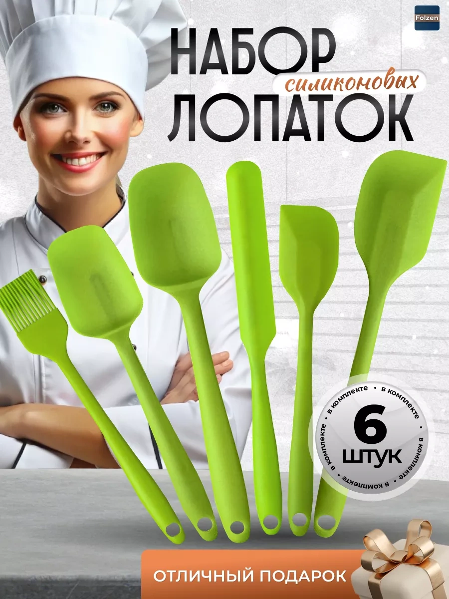 Folzen Silikon Spatula Mutfak Set Equiptment 118139539 Yeşil