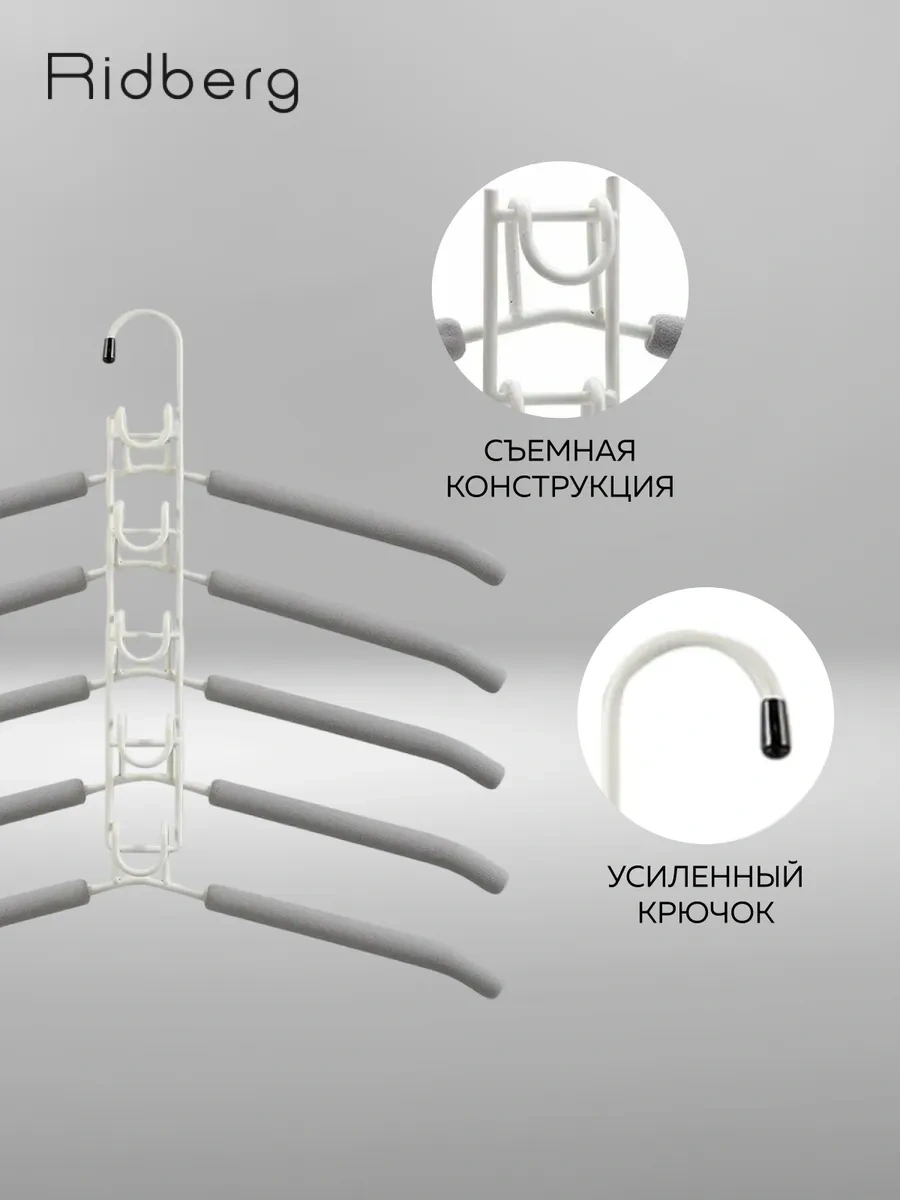 Rıdberg Home Çok Katmanlı Elbise Askıları 323221744 Gri