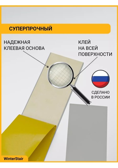 Winterstair Tavan Süpürgesi Esnek Kendinden Yapışkanlı 10 Mm X 10 M 244980858