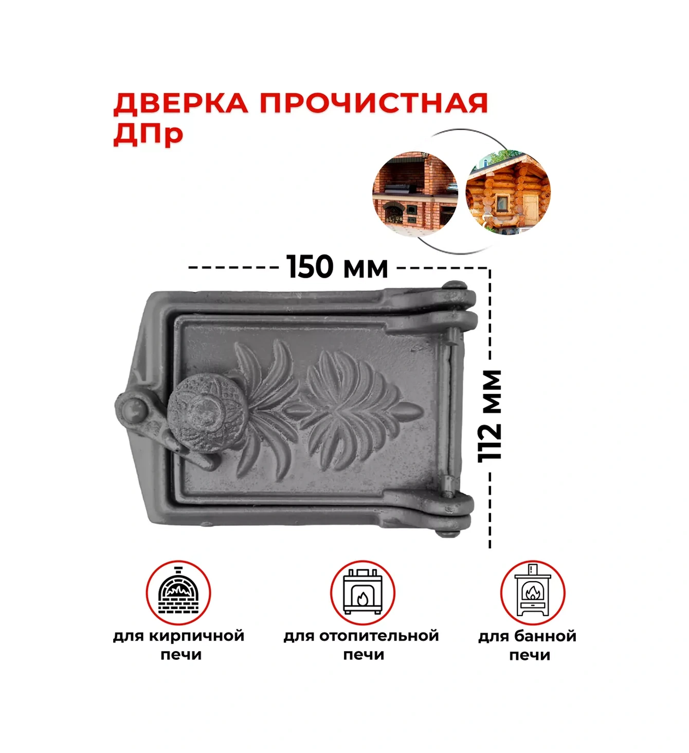 Biserskij Litejnyj Zavod Dpötür 150x112 253942910