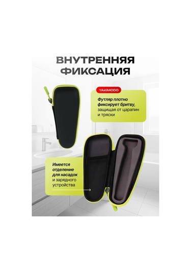 Philips Oneblade Trimmer Kılıfı, Tıraş Bıçağı Kılıfı 445951990