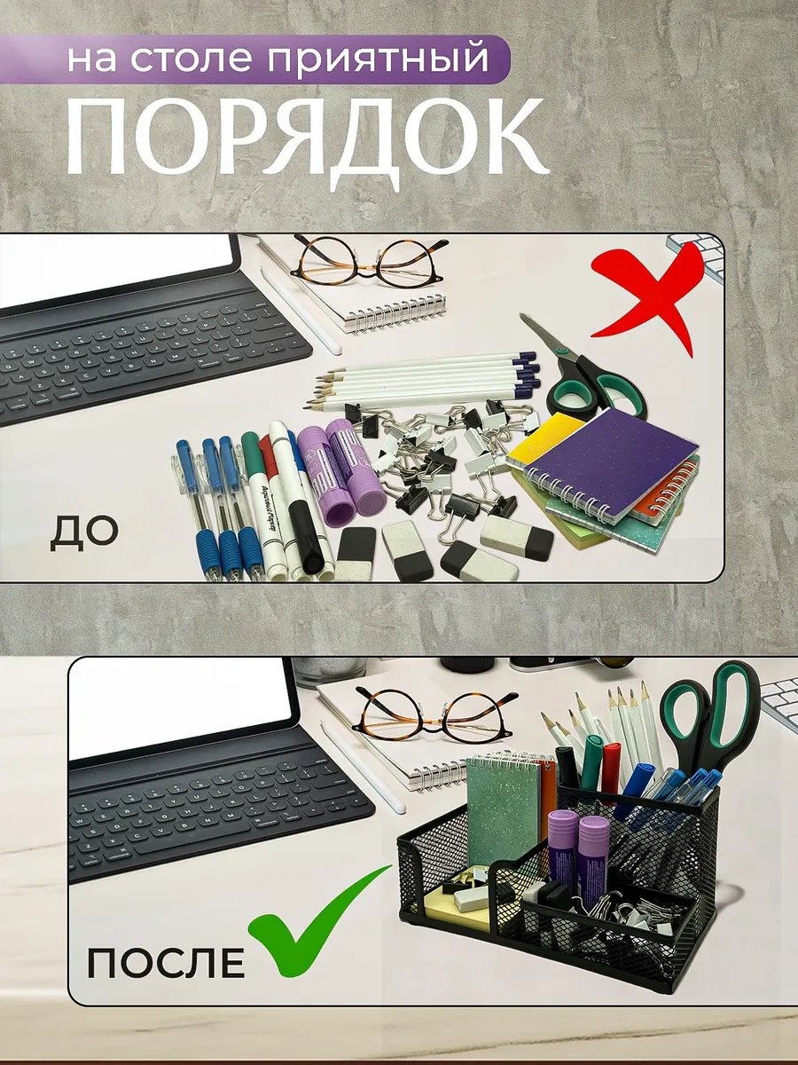 Primeparts Masaüstü Metal Kırtasiye Düzenleyici 249636308 Siyah