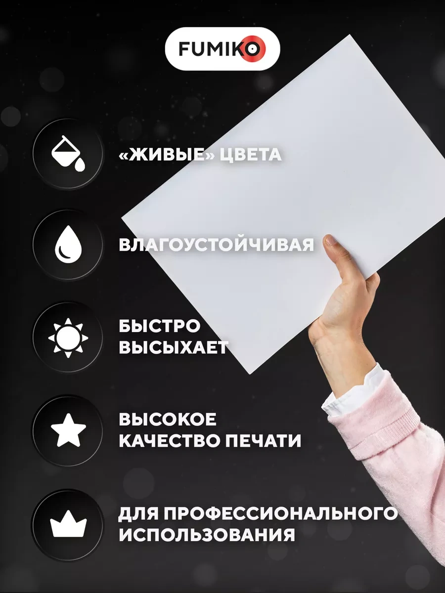 Fumıko Official Store Parlak Tek Taraflı A4 Fotoğraf Kağıdı 160 G, 100 Yaprak 35914794