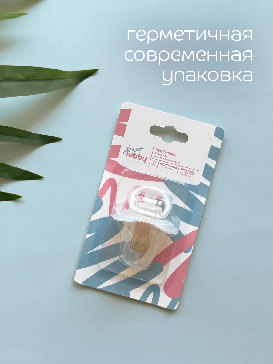 Lubby Yenidoğanlar İçin Lateks Yüzük Emzik, Kapak İle +0 34576807 Beyaz