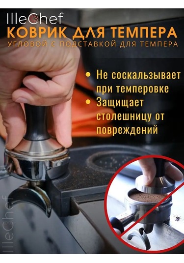 Illechef Silikon Tapınak Alezi 160774025 Siyah