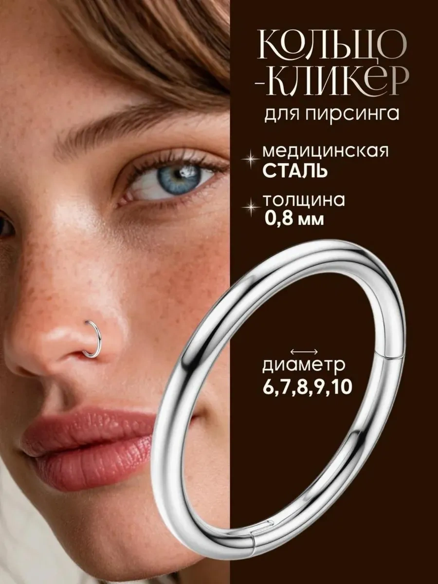 Vladı S Piercing İçin Klikaç Yüzük 187016588 Gri