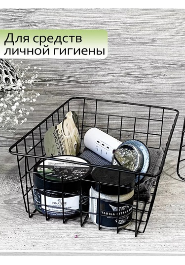 Domatov Mutfakta Kullanılmak Üzere Metal Saklama Sepetleri 151463812 Siyah