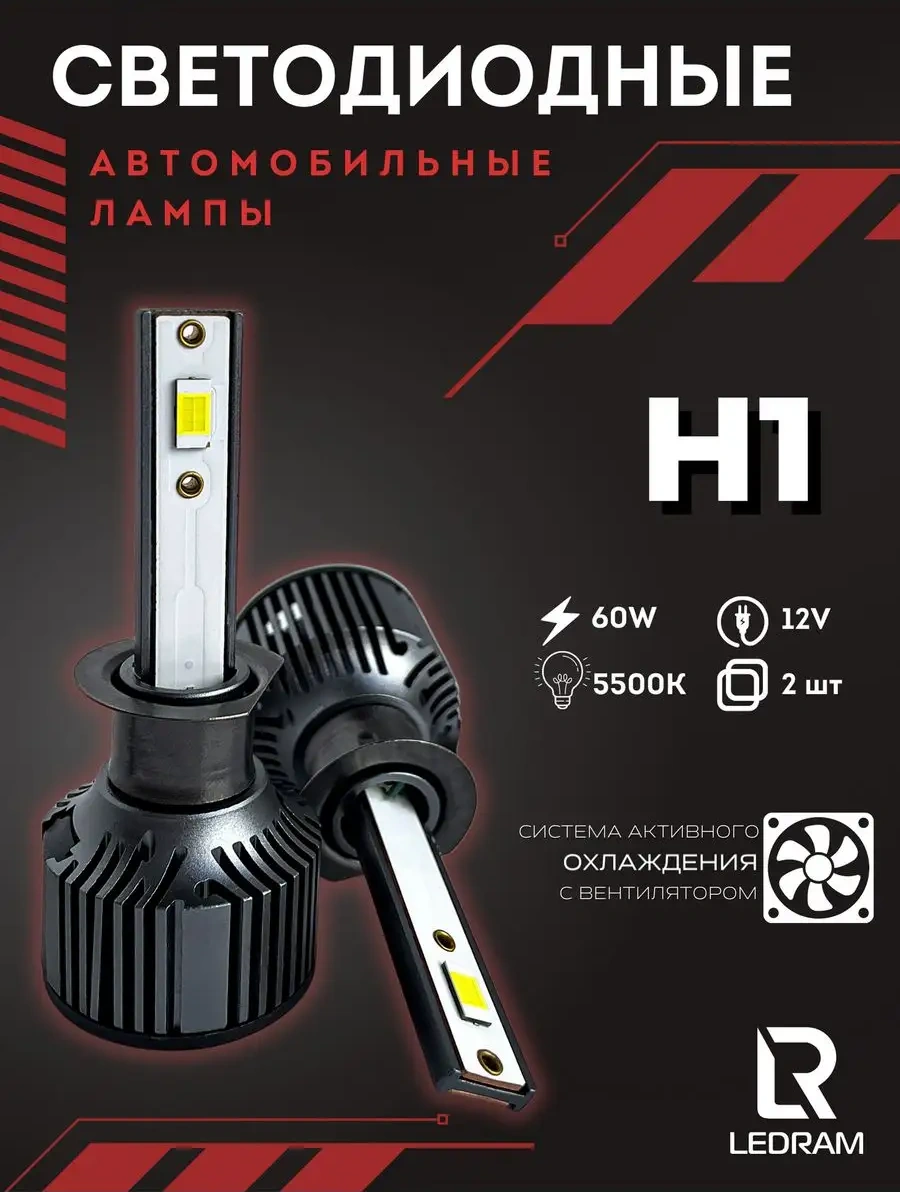Carstore52 Standart H1 Led Lamba 164092109