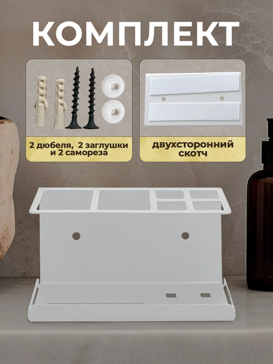 Metallux Diş Fırçası Ve Macunu İçin Bardak Tutucu 289281625 Beyaz