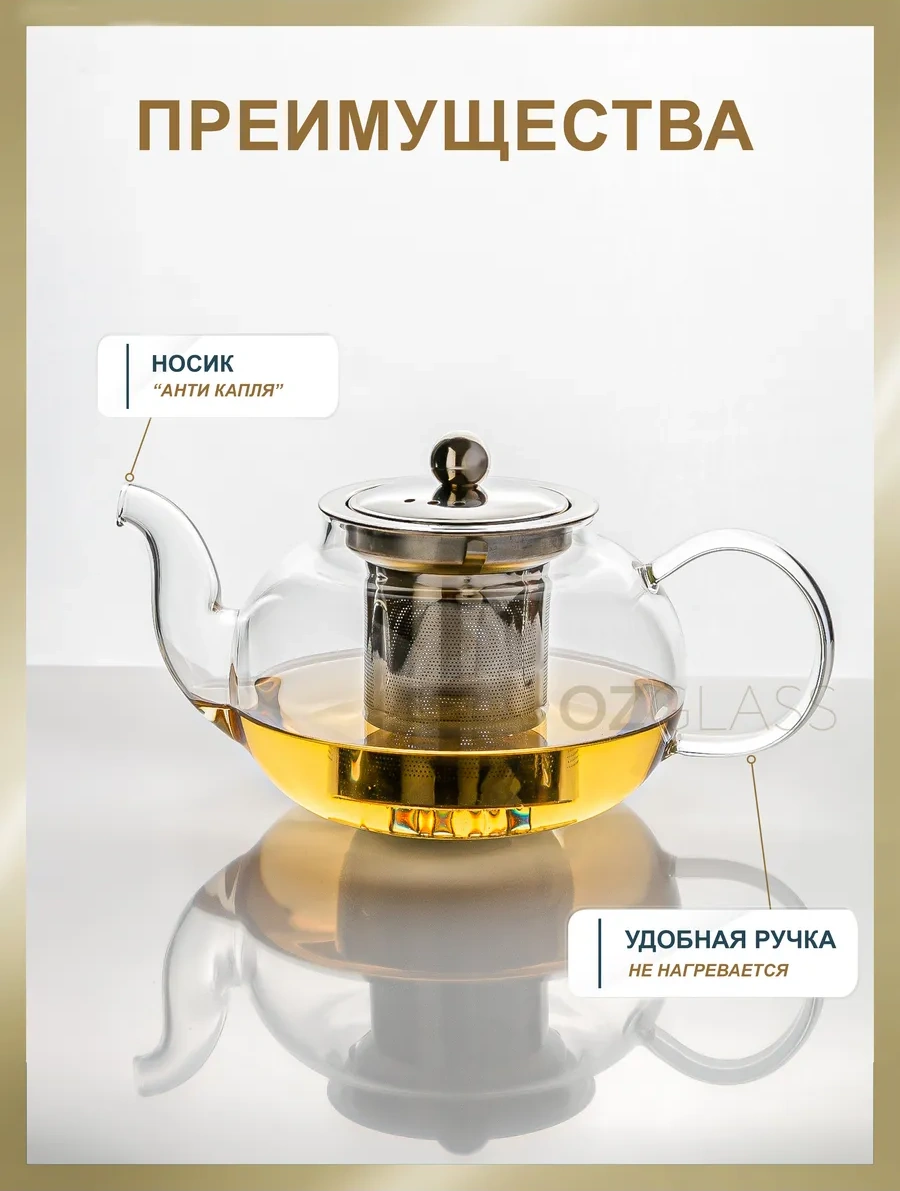 Ozglass 600 Ml Cam Demleme Çaydanlık 95750939 Beyaz