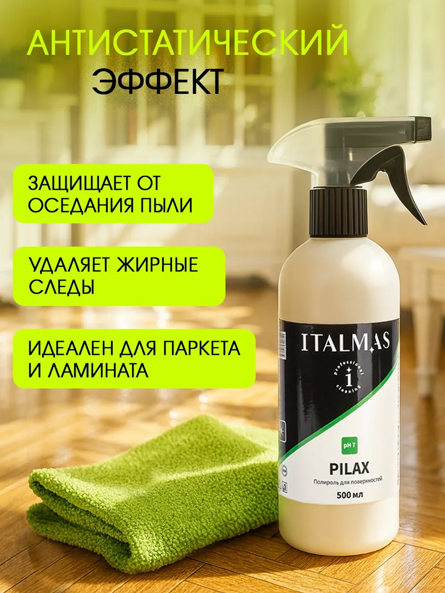 Italmas Professional Cleaning Plastik Mobilya Çizilme Karşıtı Cilası 42093745 Beyaz