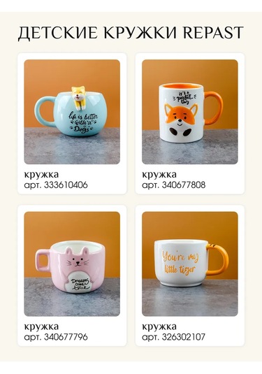 Repast Dinosaurs Bardak 350 Ml 13.9x10.3x7.6 Cm 326302094 Beyaz