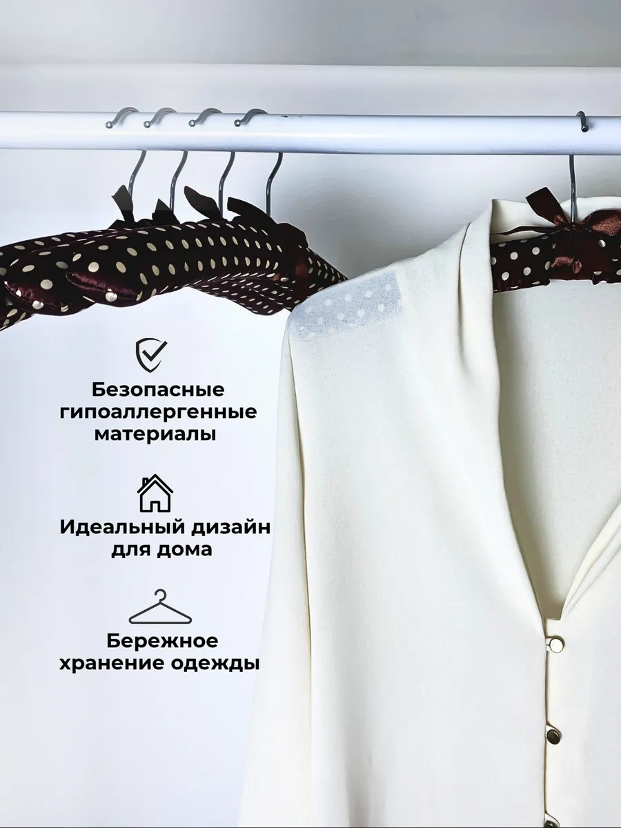 Homy Mood Yumuşak Saten Elbise Askıları Seti, 5 Adet 57477153 Kahverengi