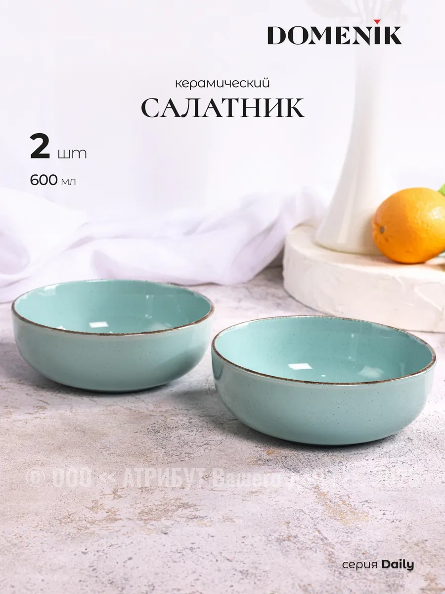 Domenik Seramik Salata Kasesi 600 Ml Daily Set 2 Adet 234843762 Turkuaz