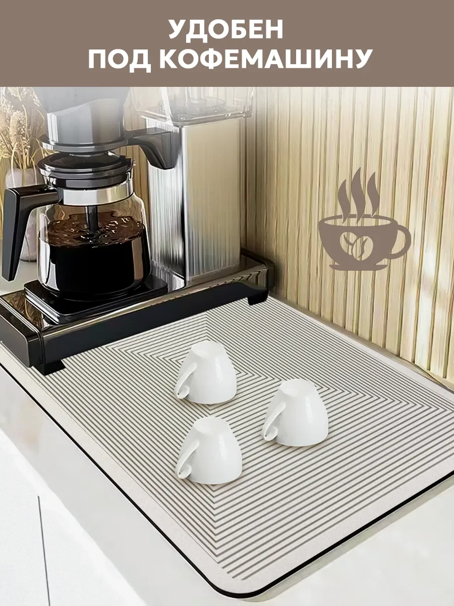 Inhomeka Mükemmel Emici 50 40 Diatomit Bulaşık Matı 350824329 Bej