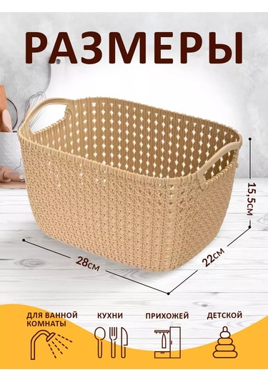 Elfplast Plastik Saplı Saklama Sepeti 145720272 Bej