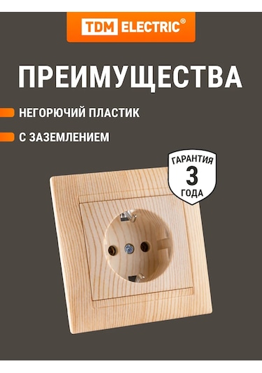 Tdm Electric Tek Topraklamalı Gömme Priz 16a Lama Tdm 229909370 Gizli Fermuar