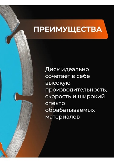 Smartbuy Armatürlü Beton İçin Disk, 125 Mm 261113193